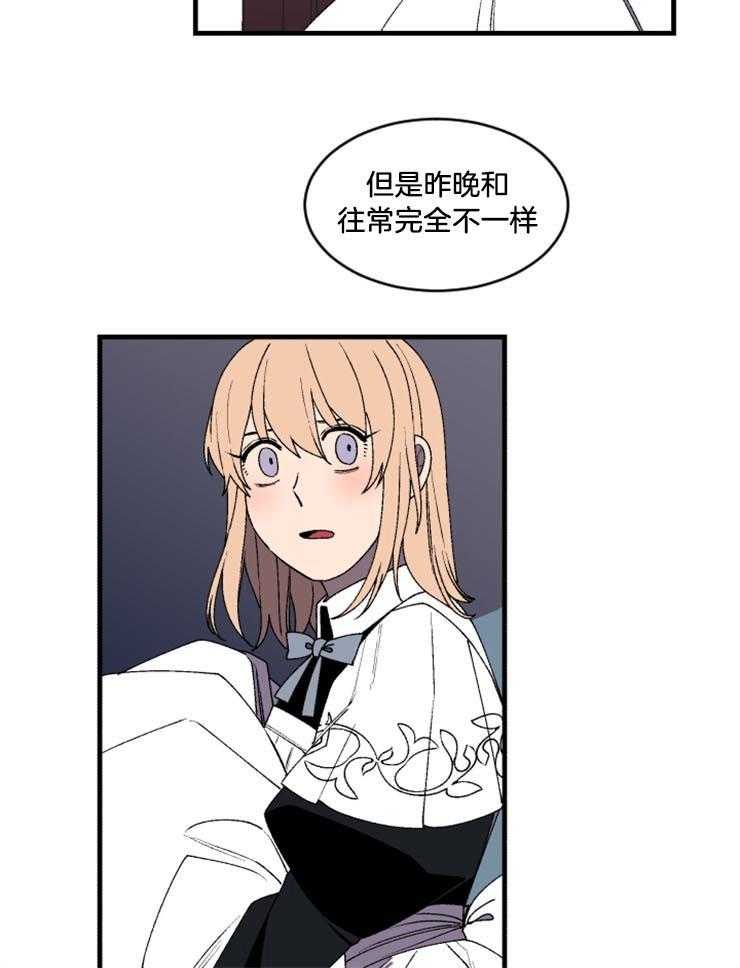 《永恒世界的女仆》漫画最新章节第37话 没时间了免费下拉式在线观看章节第【13】张图片