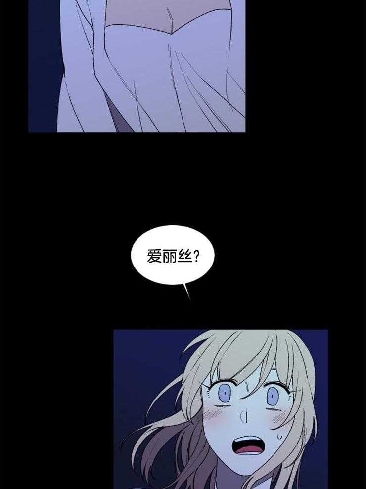 《永恒世界的女仆》漫画最新章节第37话 没时间了免费下拉式在线观看章节第【43】张图片