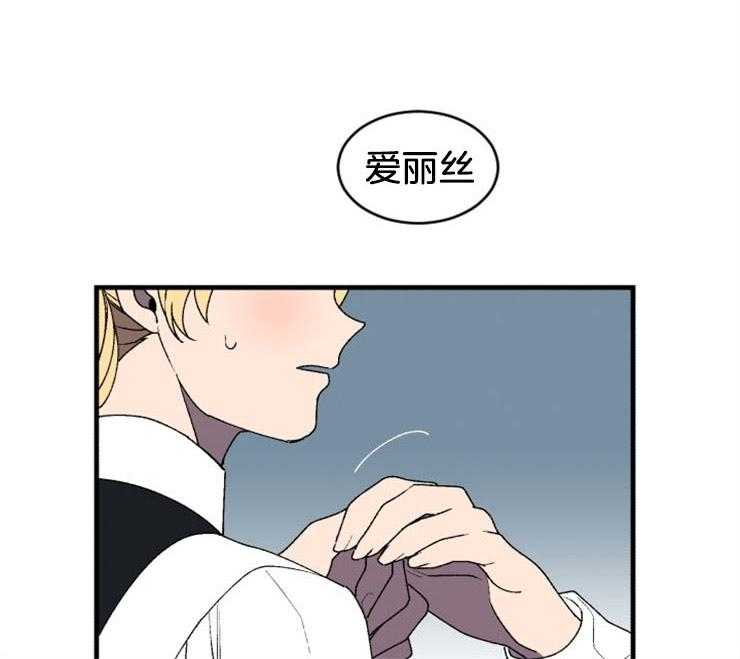 《永恒世界的女仆》漫画最新章节第39话 相信我免费下拉式在线观看章节第【30】张图片