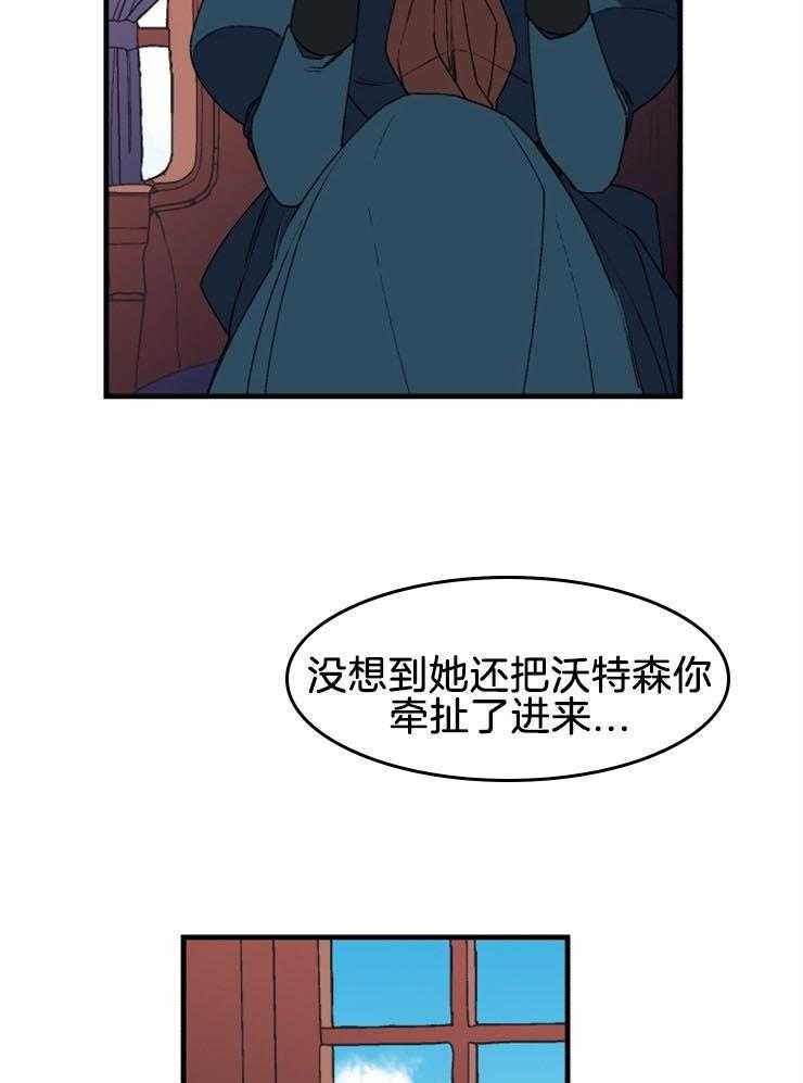 《永恒世界的女仆》漫画最新章节第39话 相信我免费下拉式在线观看章节第【4】张图片