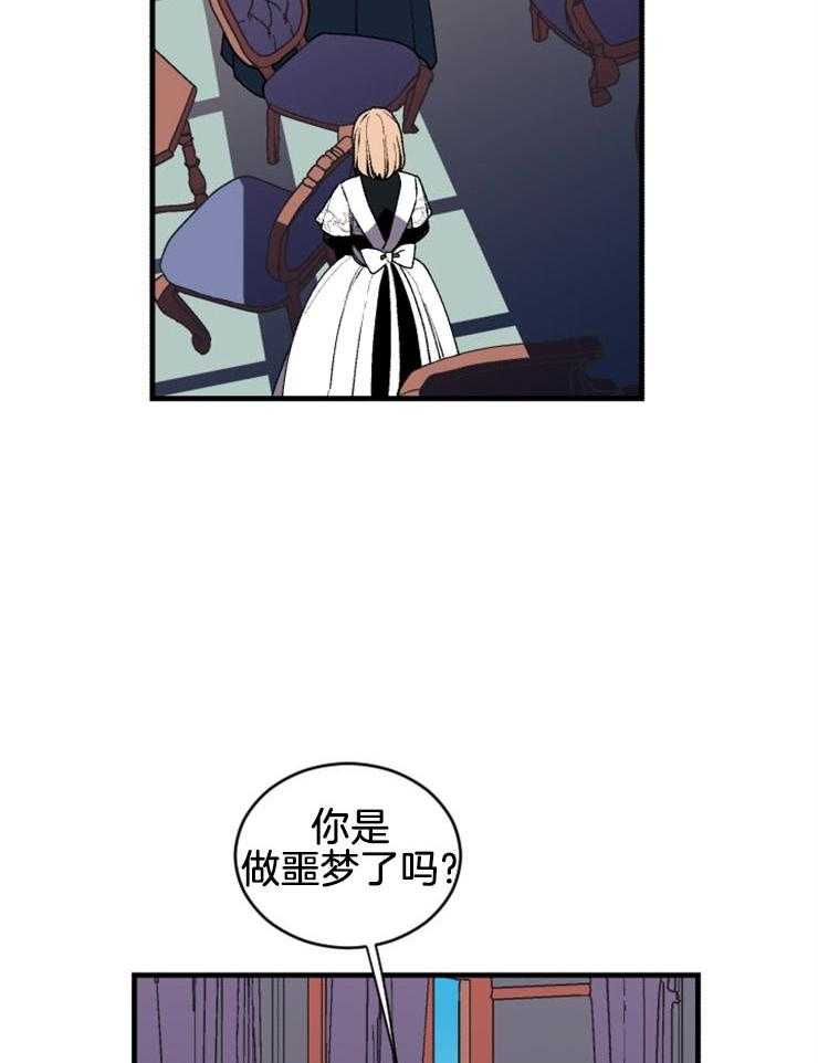 《永恒世界的女仆》漫画最新章节第39话 相信我免费下拉式在线观看章节第【15】张图片