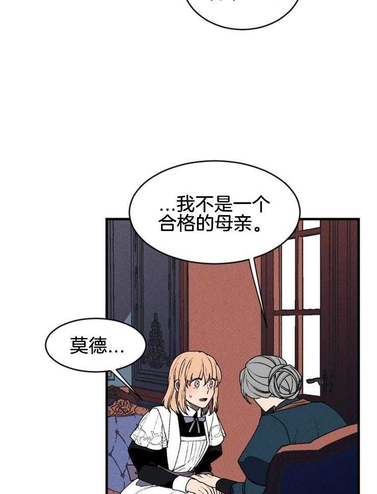 《永恒世界的女仆》漫画最新章节第40话 谢谢你免费下拉式在线观看章节第【31】张图片