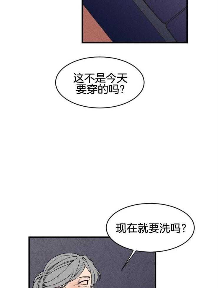 《永恒世界的女仆》漫画最新章节第41话 得抓紧了免费下拉式在线观看章节第【30】张图片