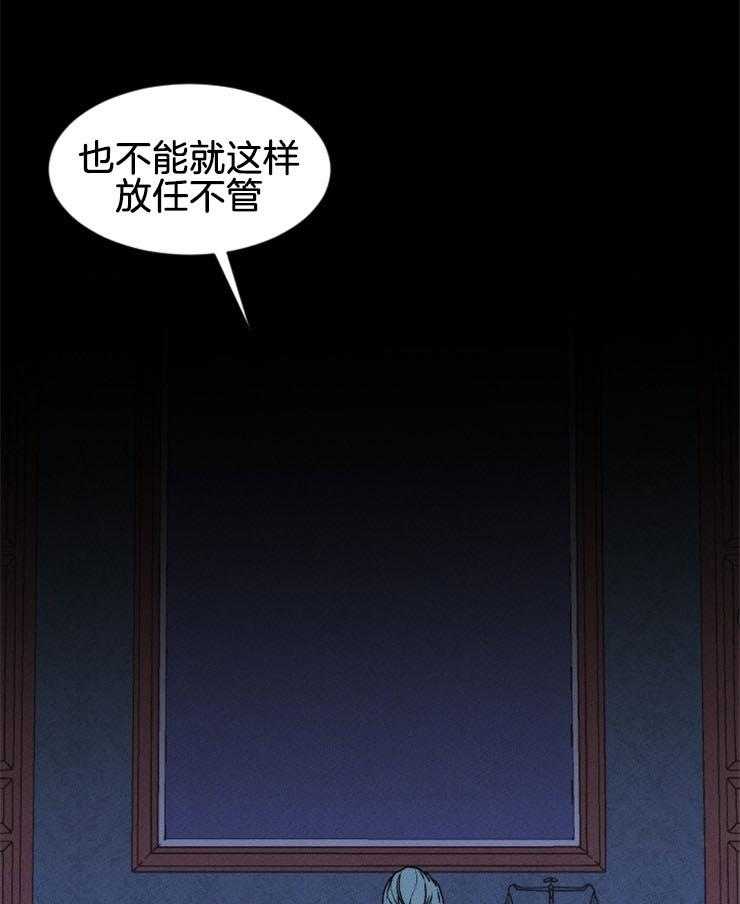 《永恒世界的女仆》漫画最新章节第41话 得抓紧了免费下拉式在线观看章节第【2】张图片