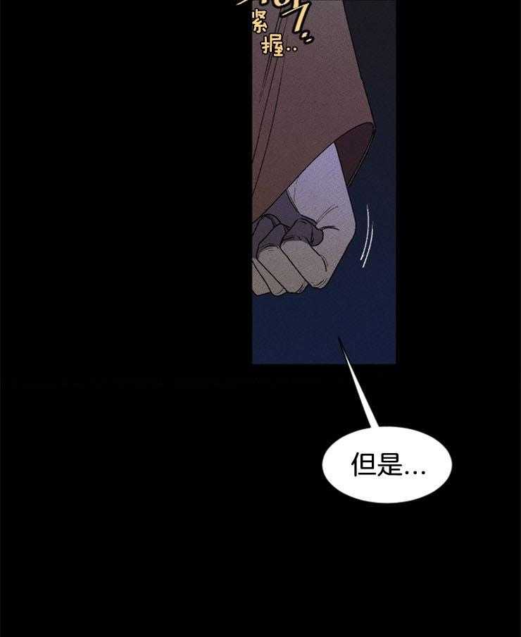 《永恒世界的女仆》漫画最新章节第41话 得抓紧了免费下拉式在线观看章节第【3】张图片