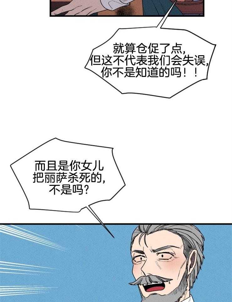 《永恒世界的女仆》漫画最新章节第41话 得抓紧了免费下拉式在线观看章节第【20】张图片