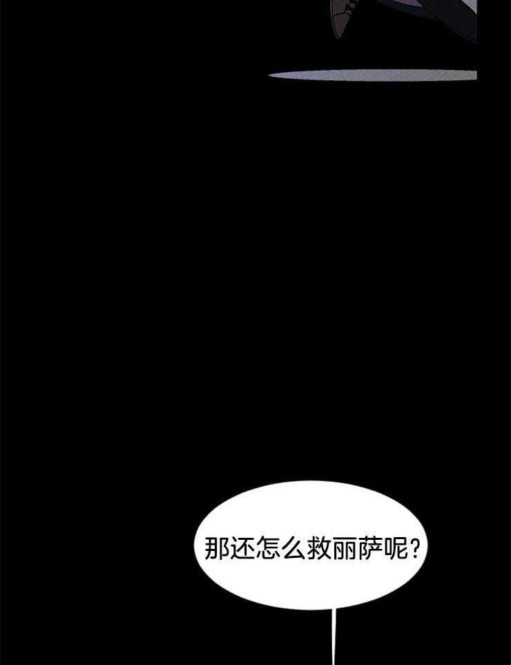 《永恒世界的女仆》漫画最新章节第41话 得抓紧了免费下拉式在线观看章节第【7】张图片