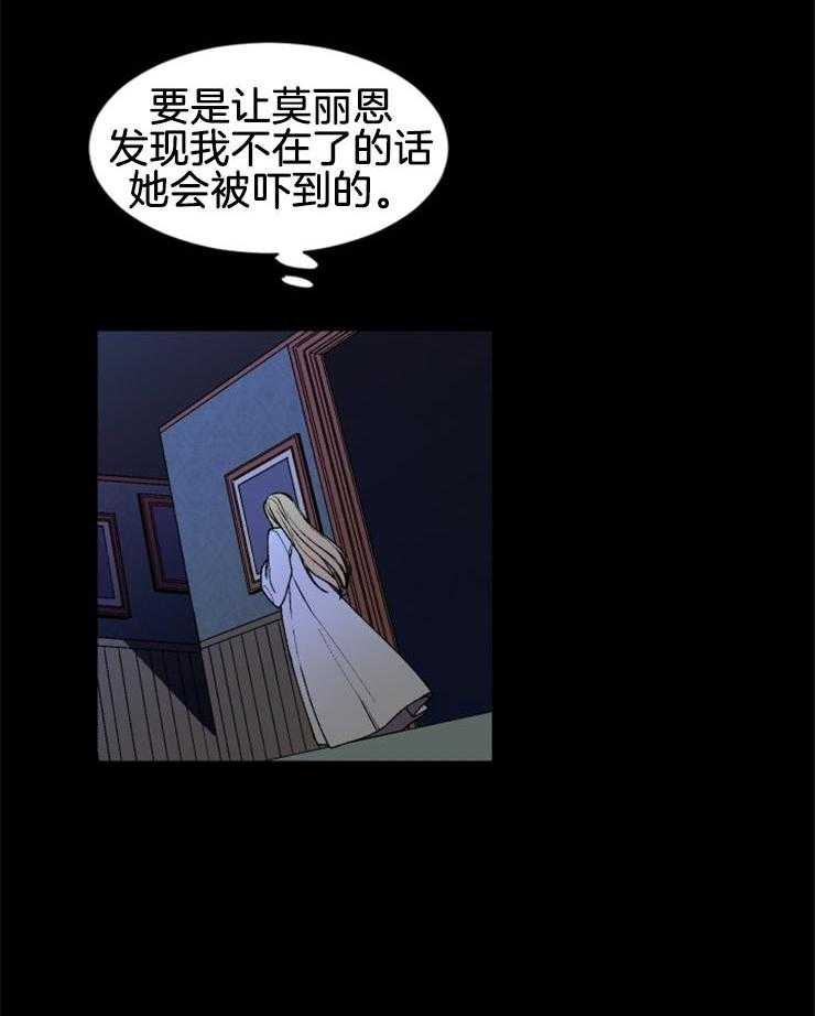 《永恒世界的女仆》漫画最新章节第42话 丽萨的诅咒免费下拉式在线观看章节第【2】张图片