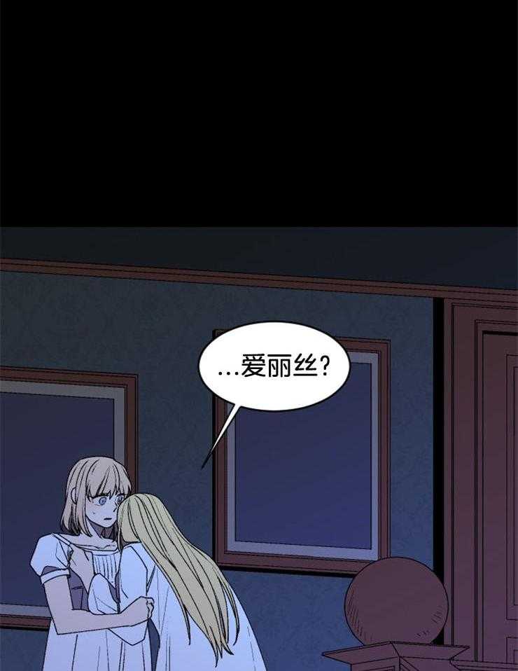 《永恒世界的女仆》漫画最新章节第43话 暂喘一口气免费下拉式在线观看章节第【3】张图片