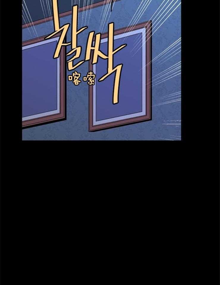 《永恒世界的女仆》漫画最新章节第43话 暂喘一口气免费下拉式在线观看章节第【12】张图片