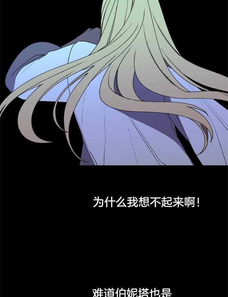 《永恒世界的女仆》漫画最新章节第43话 暂喘一口气免费下拉式在线观看章节第【22】张图片