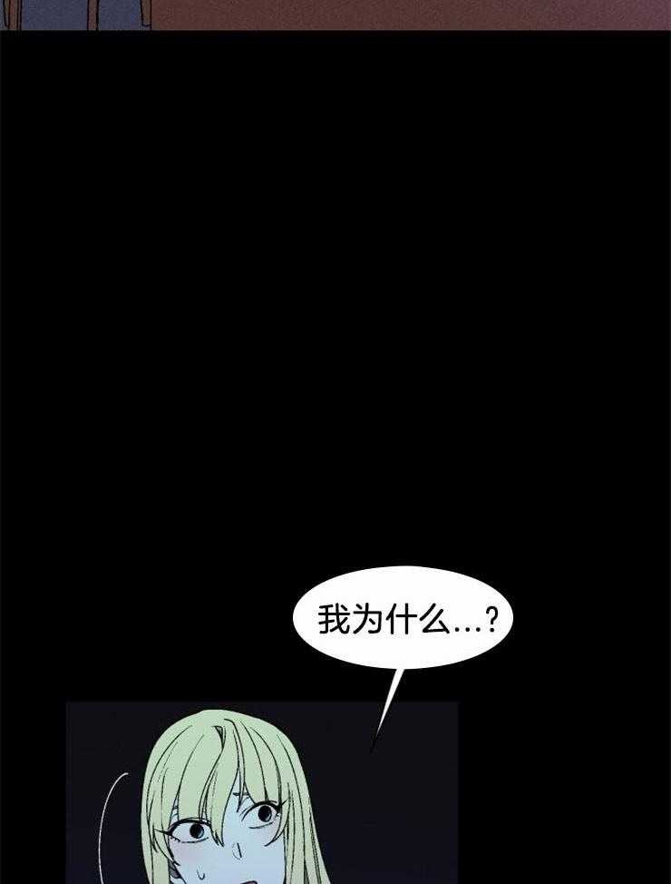 《永恒世界的女仆》漫画最新章节第43话 暂喘一口气免费下拉式在线观看章节第【39】张图片