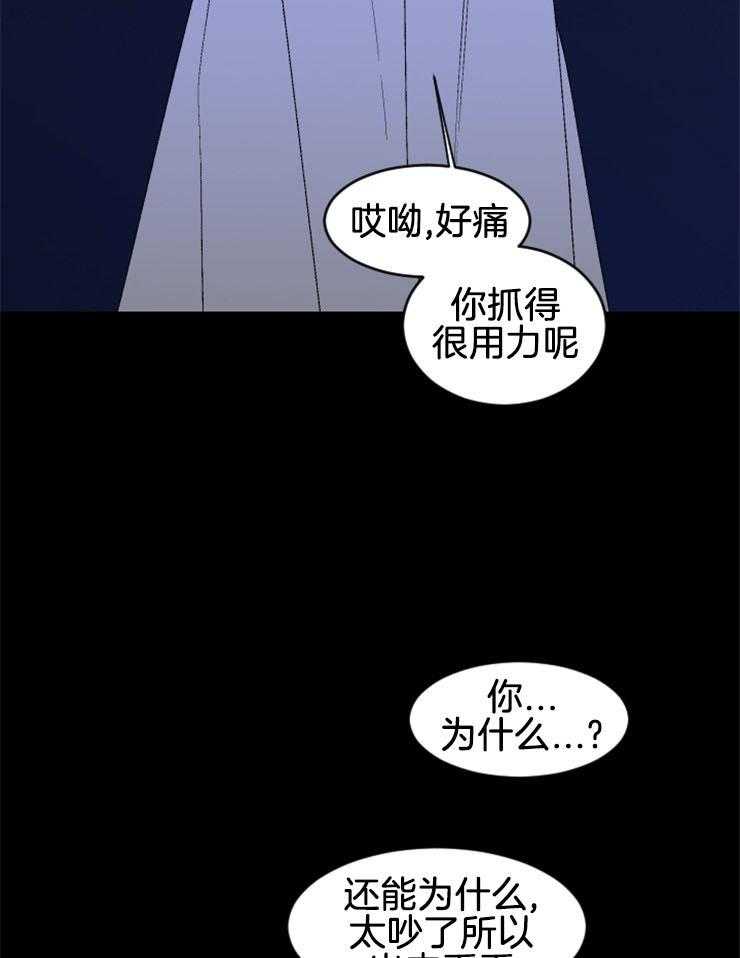 《永恒世界的女仆》漫画最新章节第43话 暂喘一口气免费下拉式在线观看章节第【9】张图片