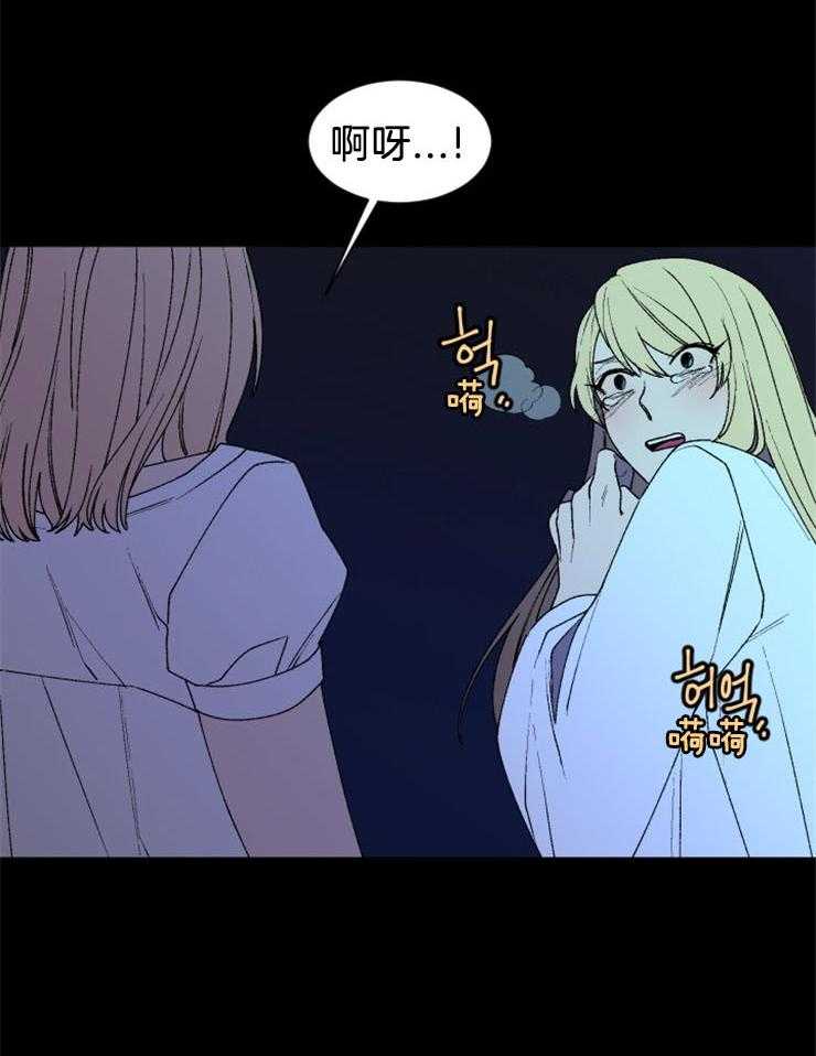 《永恒世界的女仆》漫画最新章节第43话 暂喘一口气免费下拉式在线观看章节第【11】张图片