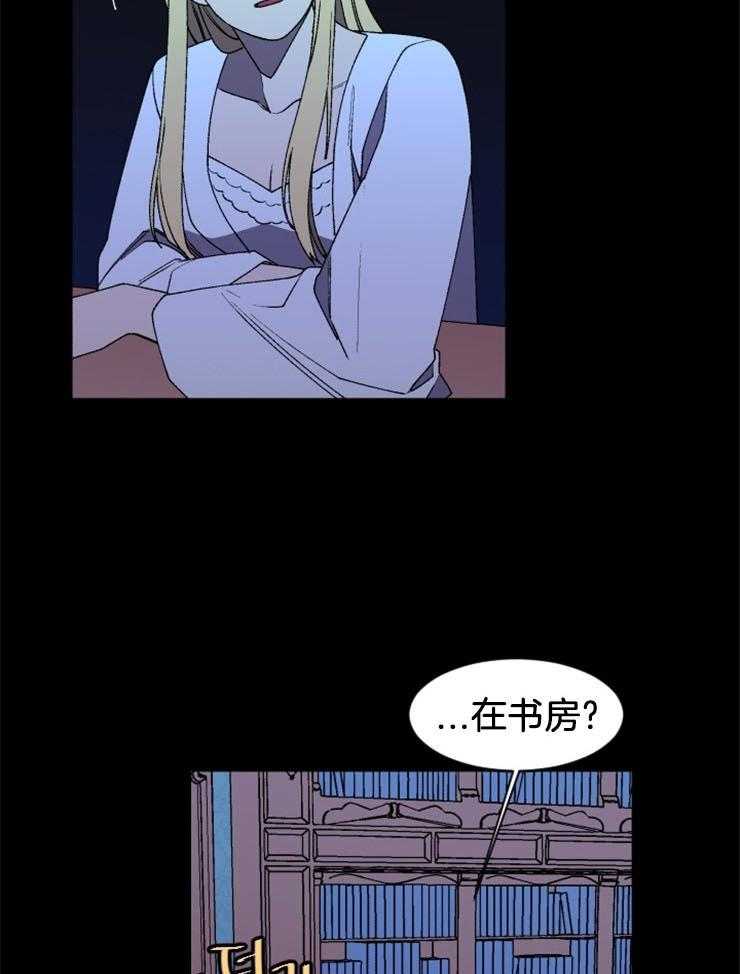 《永恒世界的女仆》漫画最新章节第43话 暂喘一口气免费下拉式在线观看章节第【38】张图片