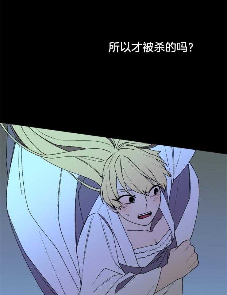 《永恒世界的女仆》漫画最新章节第43话 暂喘一口气免费下拉式在线观看章节第【19】张图片