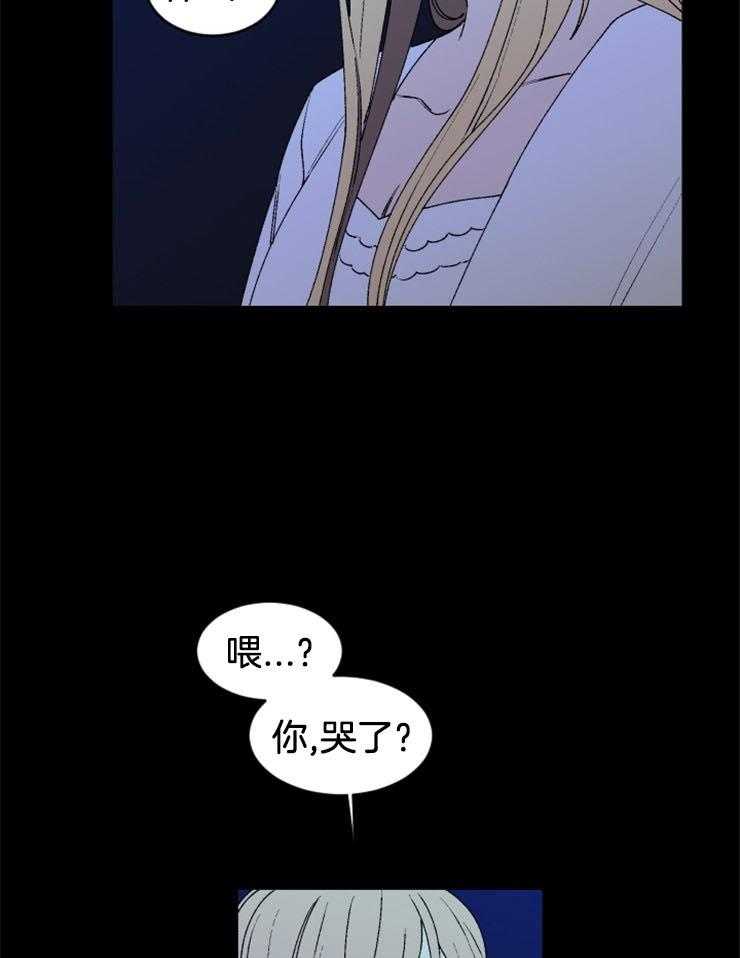 《永恒世界的女仆》漫画最新章节第43话 暂喘一口气免费下拉式在线观看章节第【5】张图片