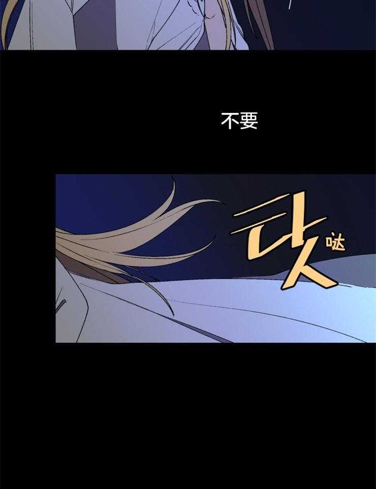 《永恒世界的女仆》漫画最新章节第43话 暂喘一口气免费下拉式在线观看章节第【26】张图片