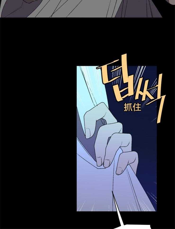 《永恒世界的女仆》漫画最新章节第43话 暂喘一口气免费下拉式在线观看章节第【14】张图片