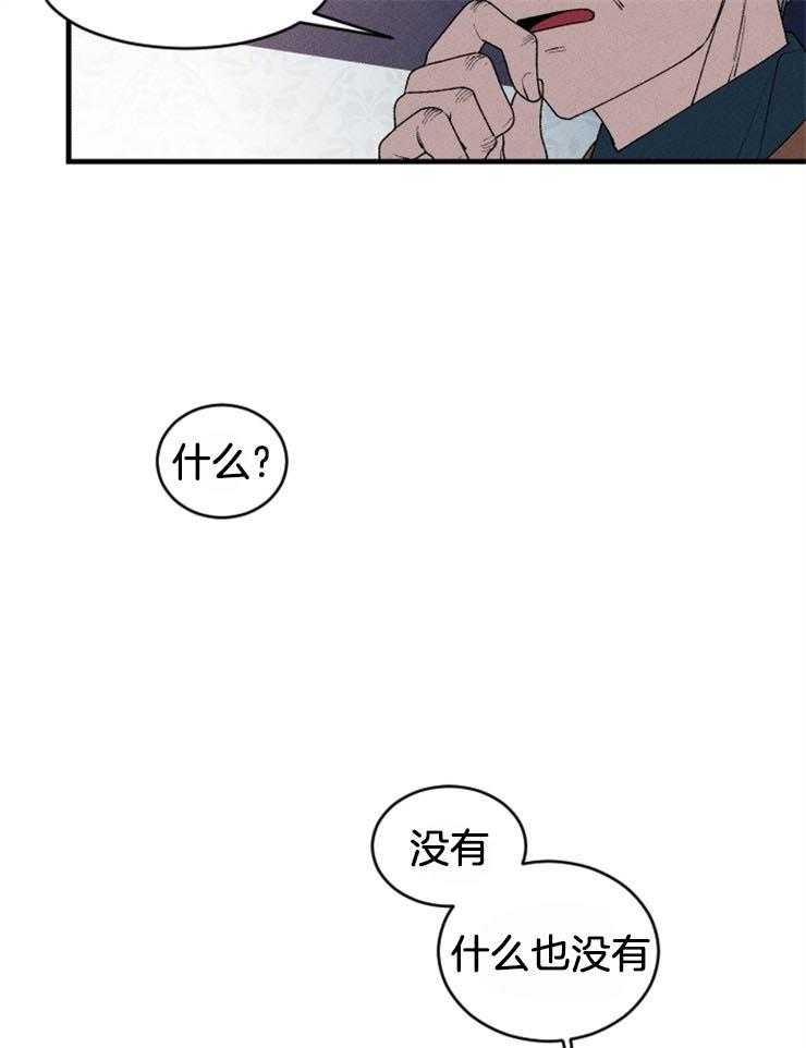 《永恒世界的女仆》漫画最新章节第45话 汇报免费下拉式在线观看章节第【21】张图片