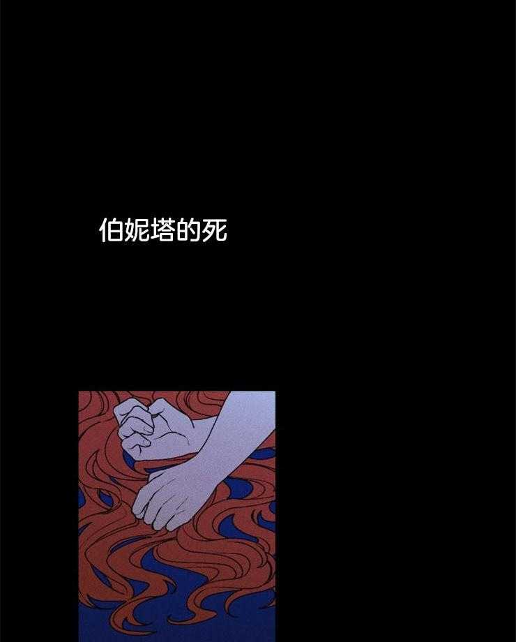 《永恒世界的女仆》漫画最新章节第45话 汇报免费下拉式在线观看章节第【41】张图片