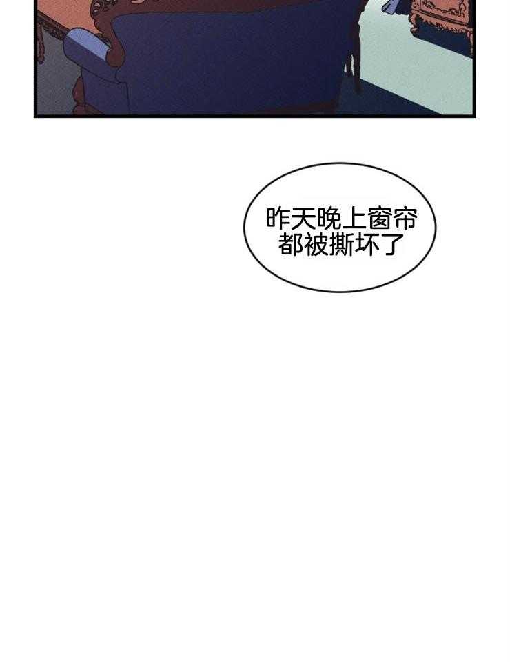 《永恒世界的女仆》漫画最新章节第45话 汇报免费下拉式在线观看章节第【1】张图片