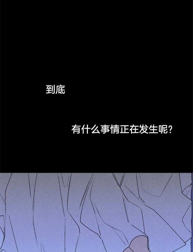 《永恒世界的女仆》漫画最新章节第45话 汇报免费下拉式在线观看章节第【35】张图片