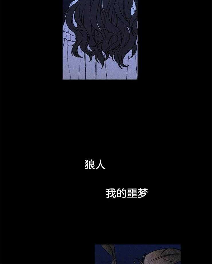 《永恒世界的女仆》漫画最新章节第45话 汇报免费下拉式在线观看章节第【39】张图片