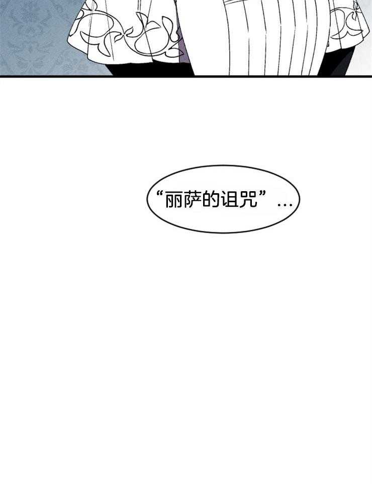 《永恒世界的女仆》漫画最新章节第45话 汇报免费下拉式在线观看章节第【27】张图片