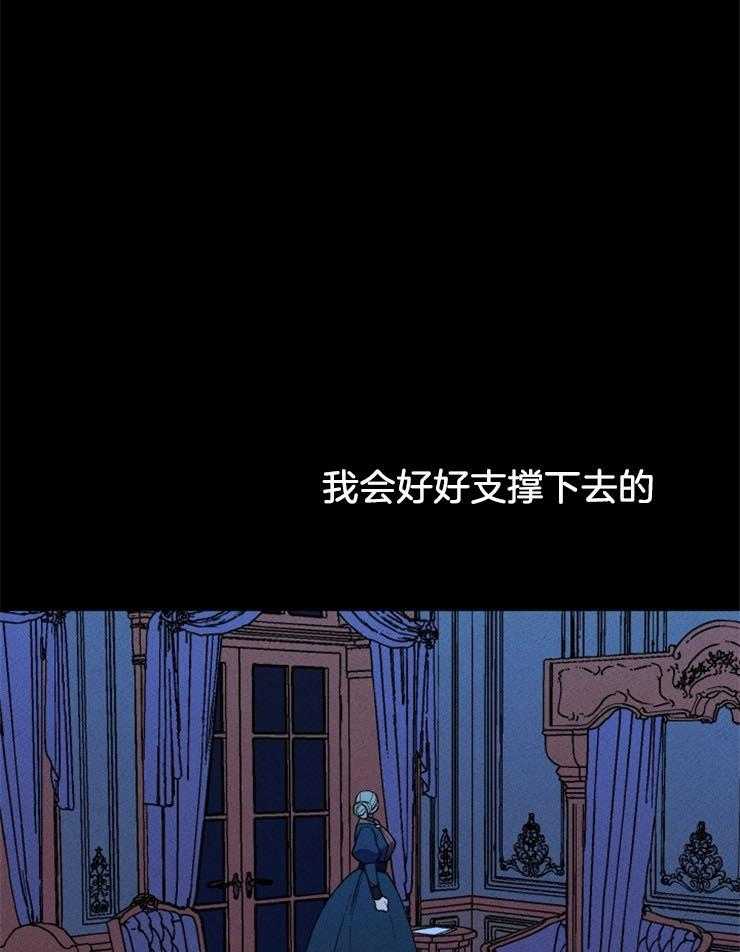 《永恒世界的女仆》漫画最新章节第47话 为了丽萨免费下拉式在线观看章节第【11】张图片