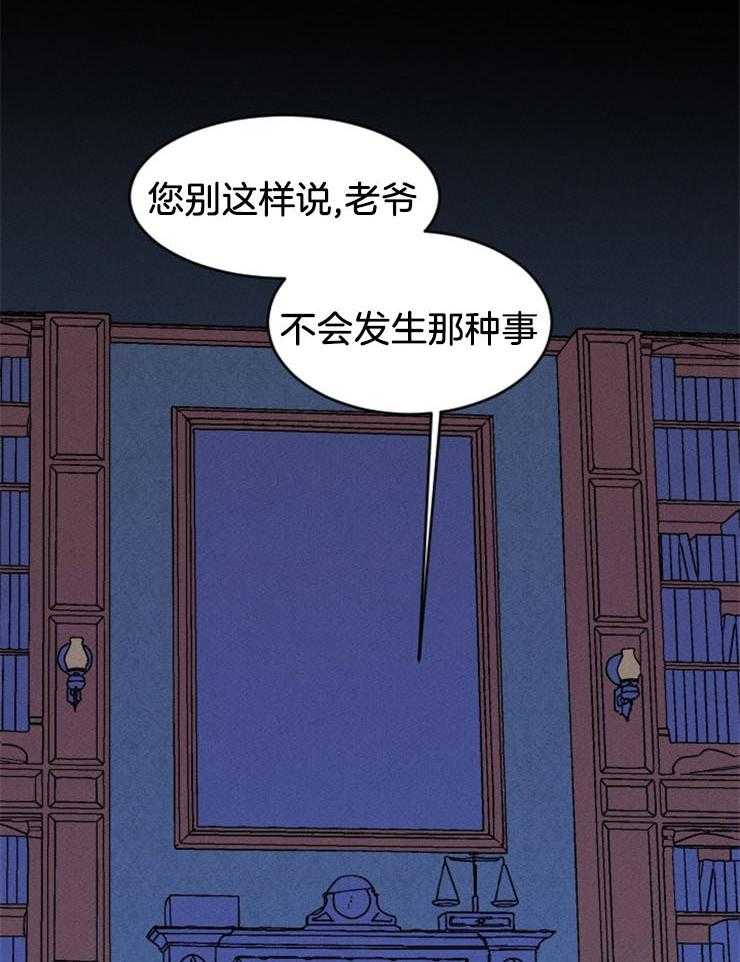 《永恒世界的女仆》漫画最新章节第47话 为了丽萨免费下拉式在线观看章节第【25】张图片