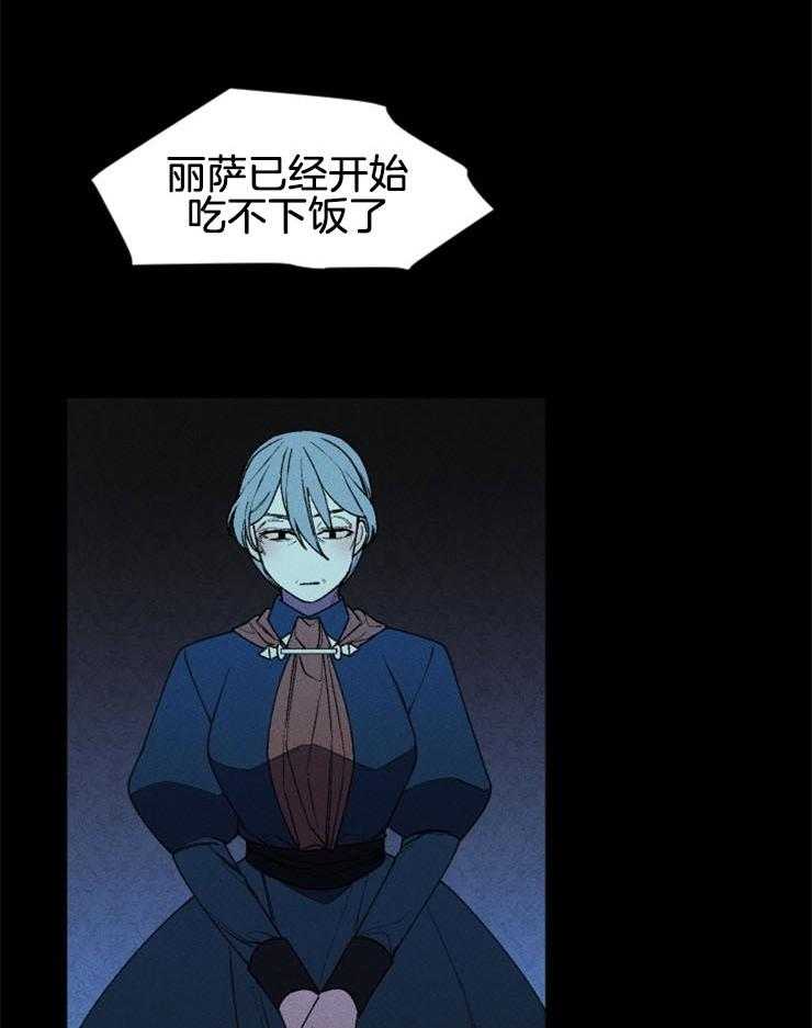 《永恒世界的女仆》漫画最新章节第47话 为了丽萨免费下拉式在线观看章节第【37】张图片