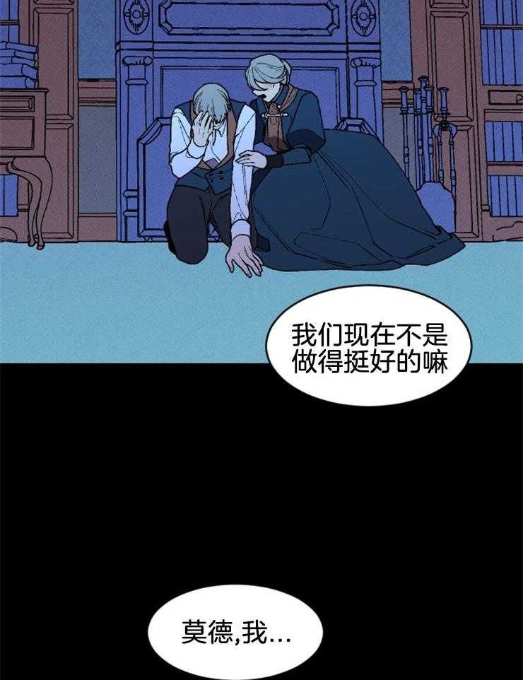 《永恒世界的女仆》漫画最新章节第47话 为了丽萨免费下拉式在线观看章节第【24】张图片