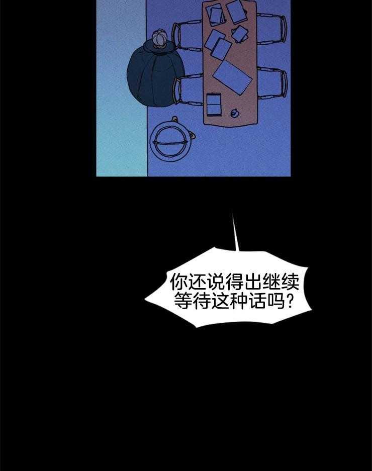 《永恒世界的女仆》漫画最新章节第47话 为了丽萨免费下拉式在线观看章节第【38】张图片