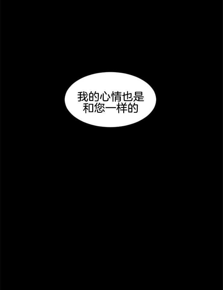 《永恒世界的女仆》漫画最新章节第47话 为了丽萨免费下拉式在线观看章节第【16】张图片