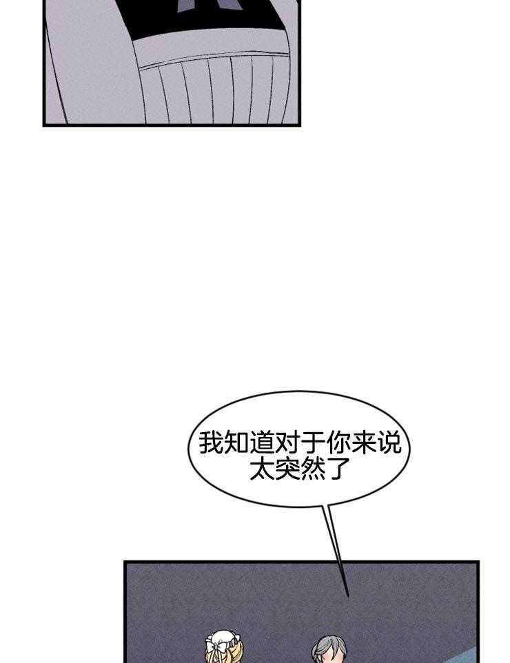 《永恒世界的女仆》漫画最新章节第48话 看见了你的尸体免费下拉式在线观看章节第【15】张图片