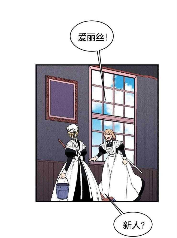 《永恒世界的女仆》漫画最新章节第48话 看见了你的尸体免费下拉式在线观看章节第【37】张图片