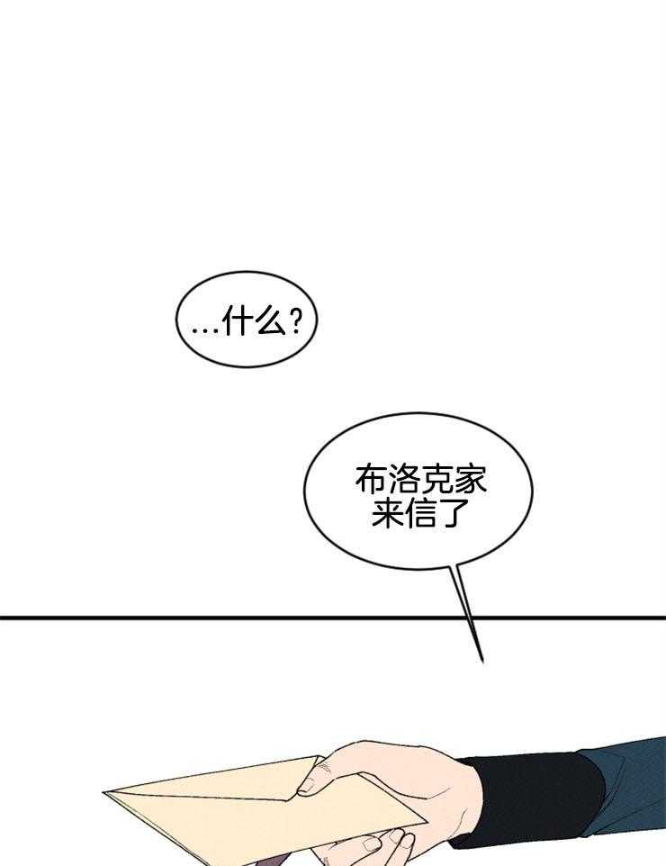 《永恒世界的女仆》漫画最新章节第48话 看见了你的尸体免费下拉式在线观看章节第【19】张图片