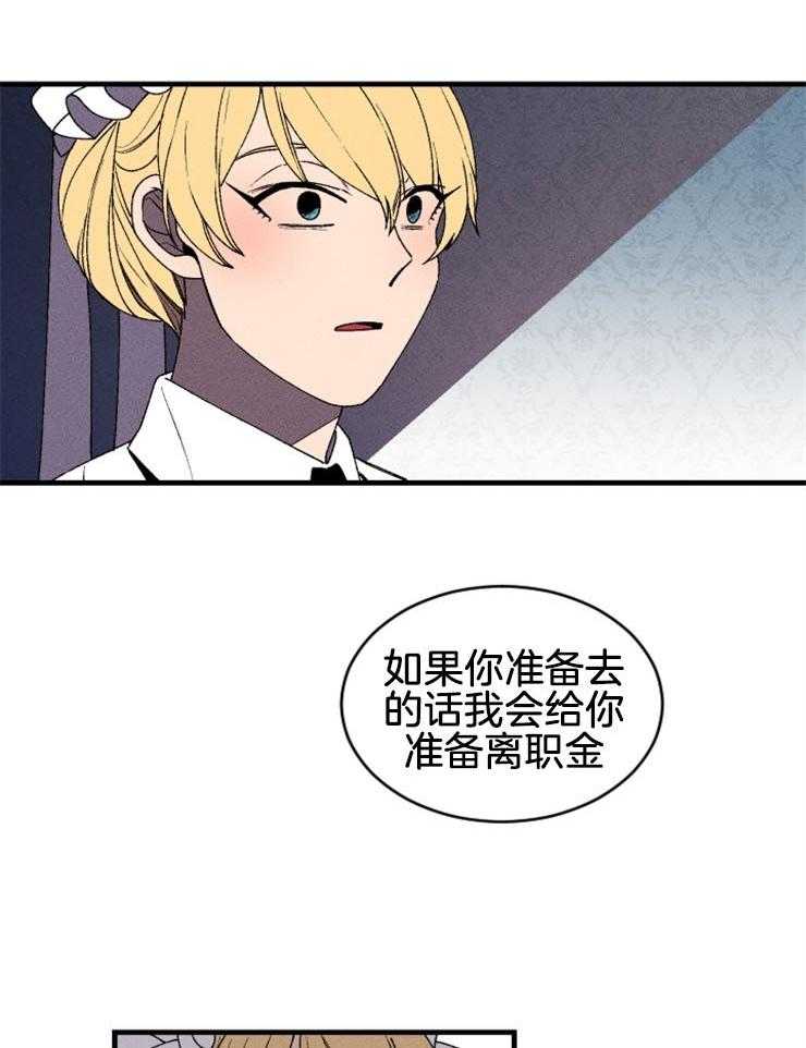 《永恒世界的女仆》漫画最新章节第48话 看见了你的尸体免费下拉式在线观看章节第【12】张图片