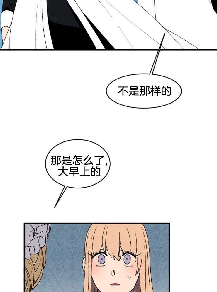 《永恒世界的女仆》漫画最新章节第48话 看见了你的尸体免费下拉式在线观看章节第【35】张图片