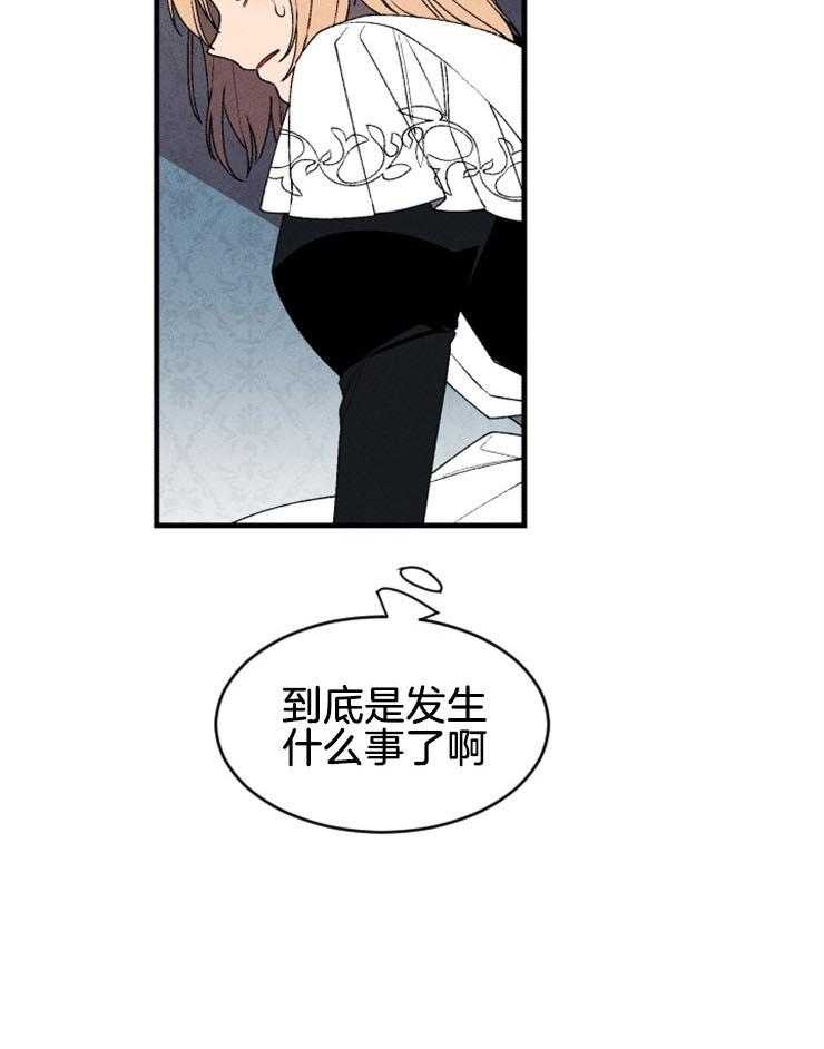 《永恒世界的女仆》漫画最新章节第49话 晚安丽萨免费下拉式在线观看章节第【35】张图片