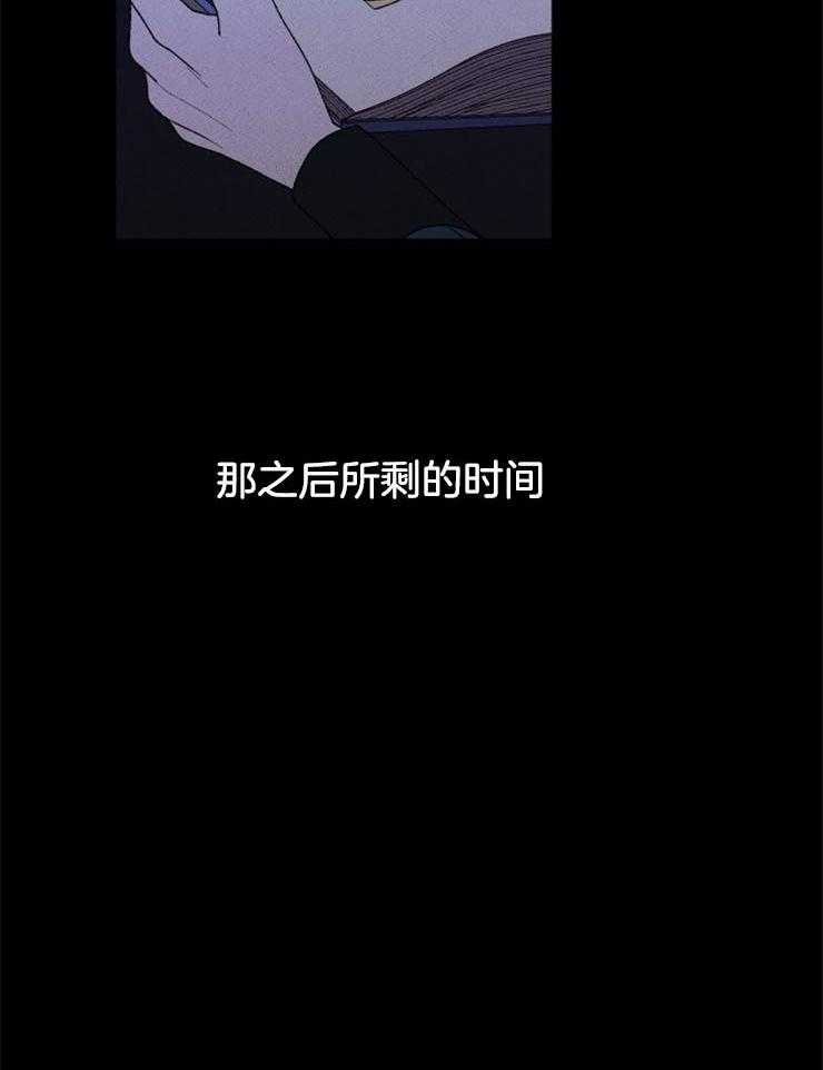 《永恒世界的女仆》漫画最新章节第49话 晚安丽萨免费下拉式在线观看章节第【16】张图片