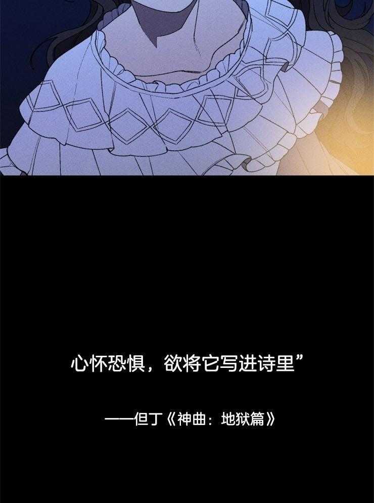 《永恒世界的女仆》漫画最新章节第49话 晚安丽萨免费下拉式在线观看章节第【8】张图片