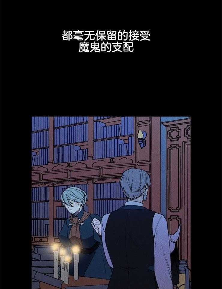 《永恒世界的女仆》漫画最新章节第49话 晚安丽萨免费下拉式在线观看章节第【14】张图片