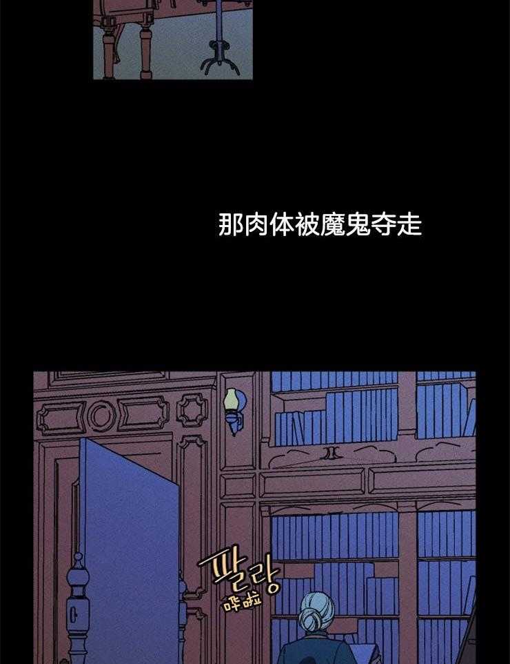 《永恒世界的女仆》漫画最新章节第49话 晚安丽萨免费下拉式在线观看章节第【18】张图片