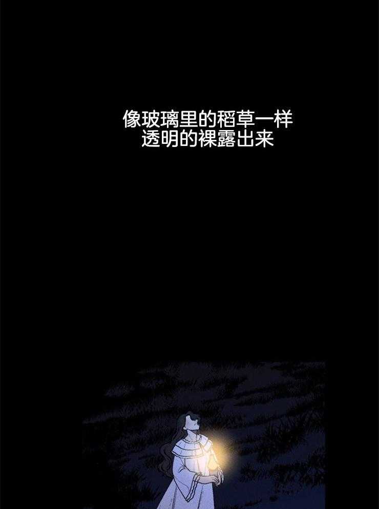 《永恒世界的女仆》漫画最新章节第49话 晚安丽萨免费下拉式在线观看章节第【10】张图片