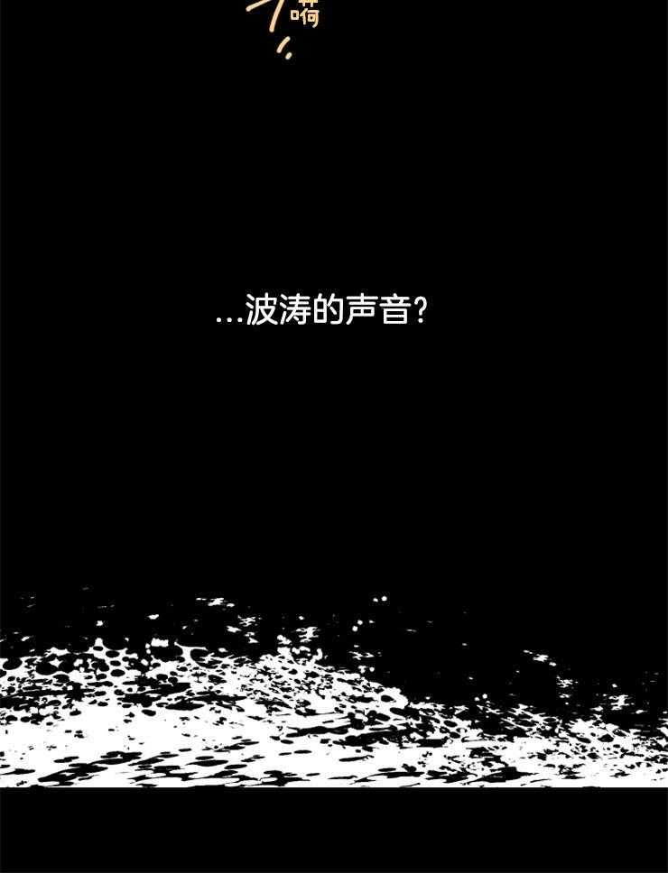 《永恒世界的女仆》漫画最新章节第50话 波涛的声音免费下拉式在线观看章节第【8】张图片