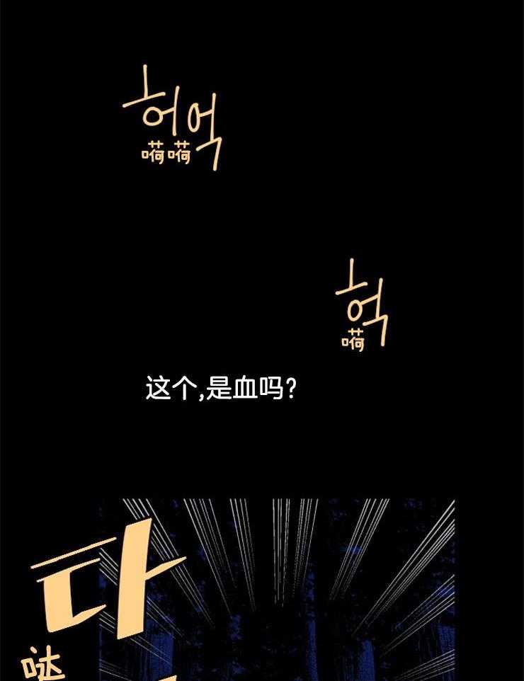 《永恒世界的女仆》漫画最新章节第50话 波涛的声音免费下拉式在线观看章节第【18】张图片