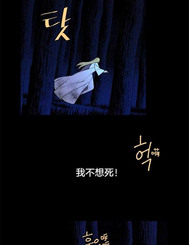 《永恒世界的女仆》漫画最新章节第50话 波涛的声音免费下拉式在线观看章节第【11】张图片