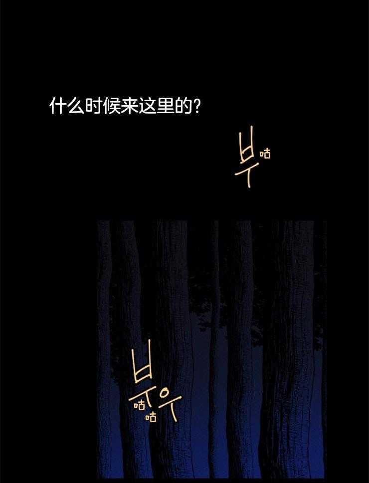 《永恒世界的女仆》漫画最新章节第50话 波涛的声音免费下拉式在线观看章节第【33】张图片